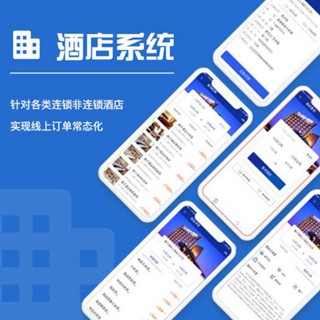 龙港酒店行业小程序开发