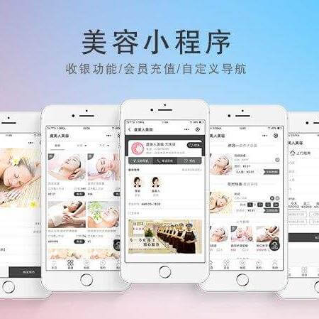 龙港美容美发美甲小程序开发