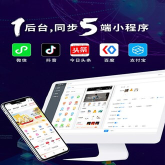 龙港多端超级商城小程序开发