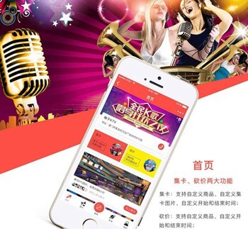 龙港KTV 营销小程序