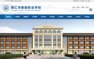 龙港数据职校