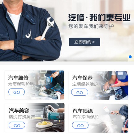 龙港汽修智慧门店预约会员小程序开发