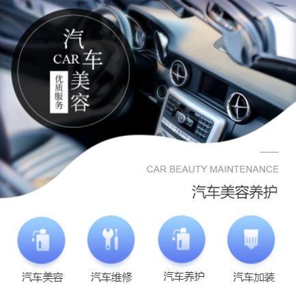 龙港汽车养护智慧门店预约会员小程序开发