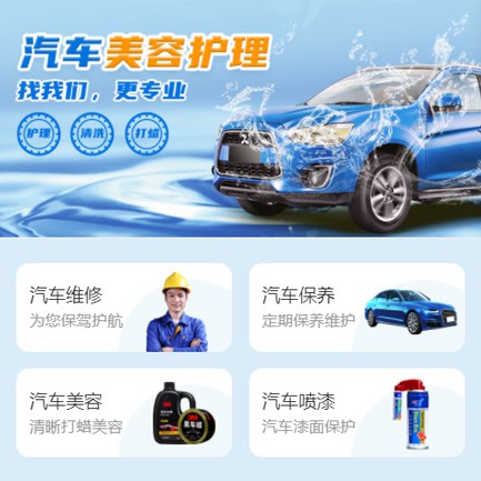 龙港汽车美容智慧门店预约会员小程序开发