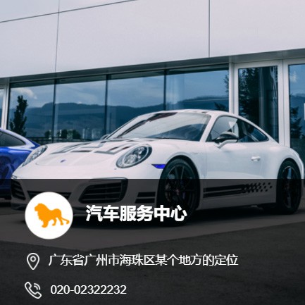 龙港汽车服务中心智慧门店预约会员小程序开发