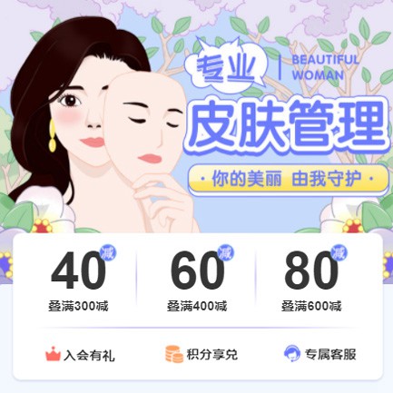 龙港美容院门店预约会员小程序开发