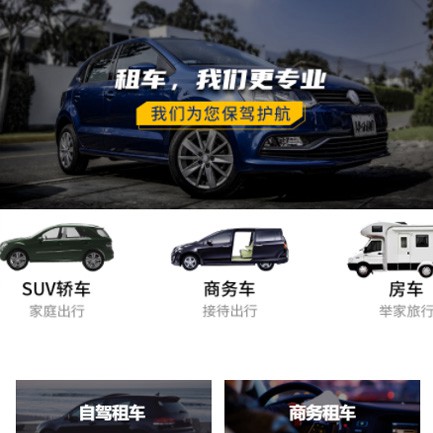 龙港租车公司预约会员小程序开发