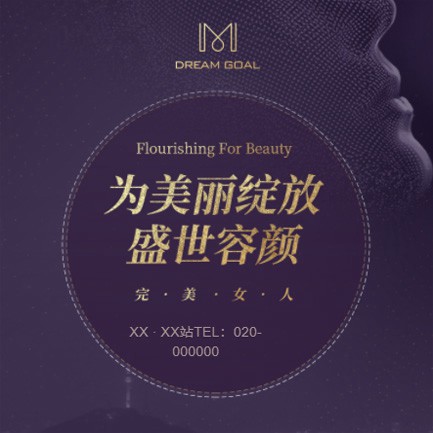 龙港美容整形小程序开发