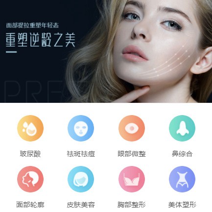 龙港微医美行业小程序开发