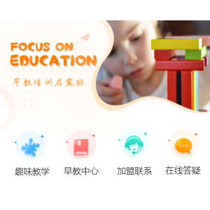 龙港亲子早教小程序开发