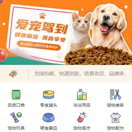 龙港宠物医院小程序开发