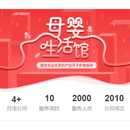 龙港母婴生活馆小程序开发