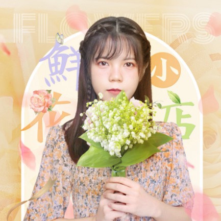 龙港花店服务小程序开发