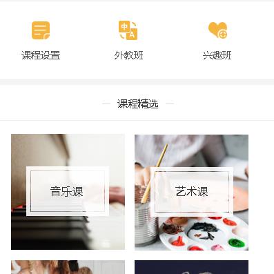 龙港教育技能培训小程序开发