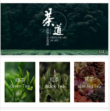 龙港茶业小程序开发