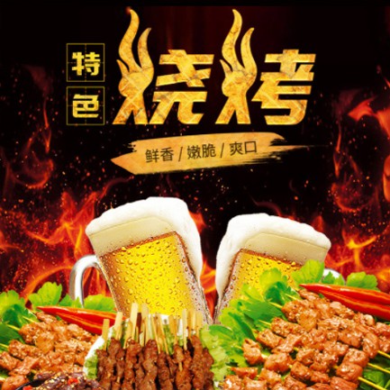 龙港烧烤店外卖小程序开发