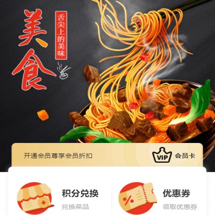 龙港小吃店外卖小程序开发