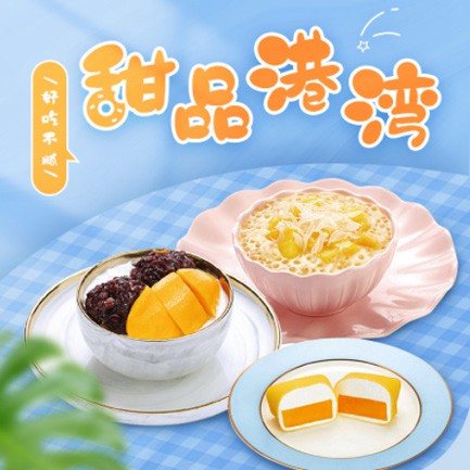 龙港甜品外卖小程序开发