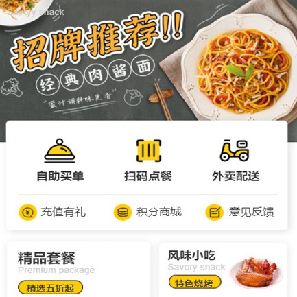 龙港点餐外卖小程序开发