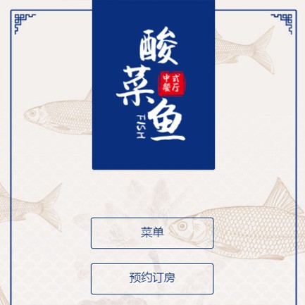 龙港餐饮预订小程序开发