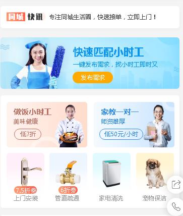 龙港同城预约小程序开发