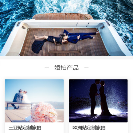 龙港婚纱摄影预约小程序开发