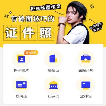 龙港照相馆小程序开发