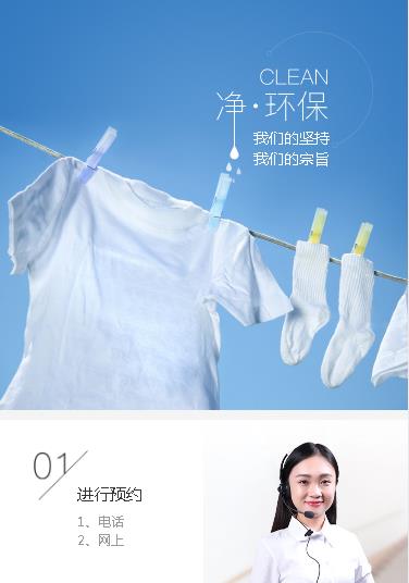 龙港洗衣预约小程序开发