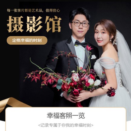 龙港摄影馆预约会员小程序开发