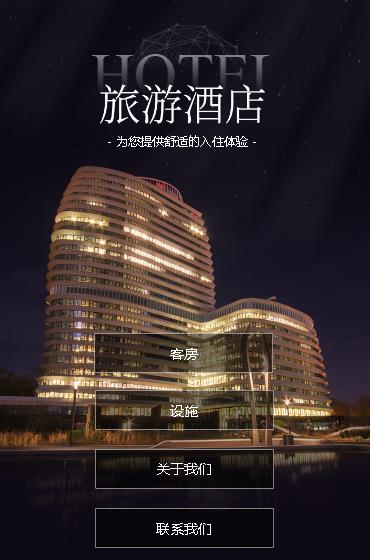 龙港酒店小程序开发