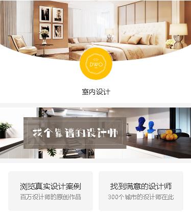 龙港装修设计预约小程序开发