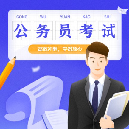 龙港公务员考试习题小程序开发