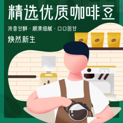 龙港饮品咖啡店商城制作