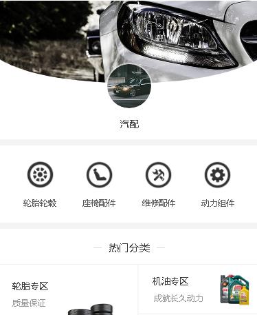 龙港汽车配件小程序开发