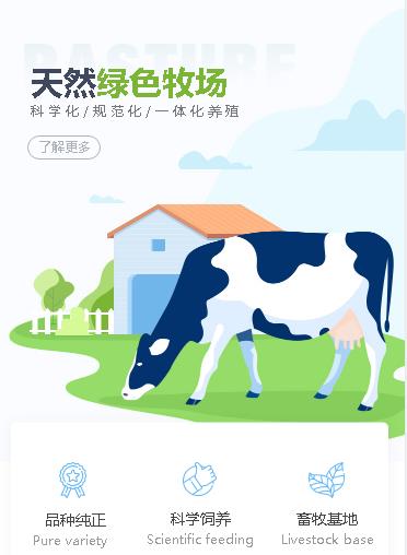 龙港养殖畜牧小程序开发