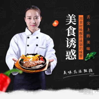 龙港自助牛排店商城制作