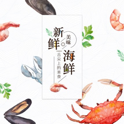 龙港海鲜商城制作