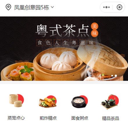 龙港早餐连锁店商城小程序制作