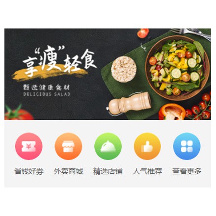 龙港同城餐饮商家外卖平台制作