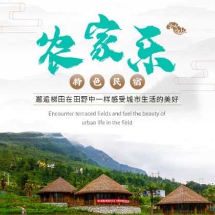 龙港农家乐民宿小程序商城制作