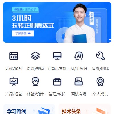 龙港IT编程培训小程序开发