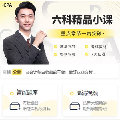 龙港会计师考试考证小程序开发