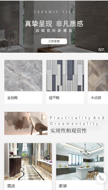 龙港瓷砖小程序开发