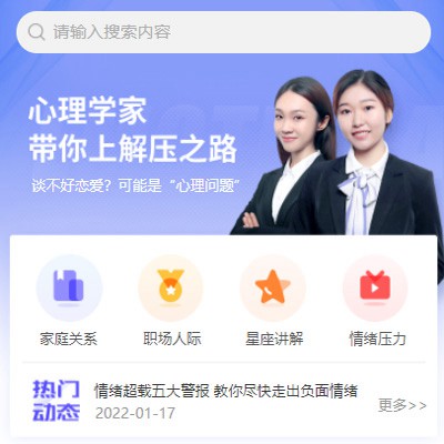 龙港情感心理知识付费小程序开发