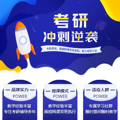 龙港考研课程小程序开发