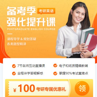 龙港考研英语强化班小程序开发