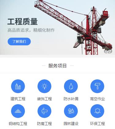 龙港建筑建材小程序开发