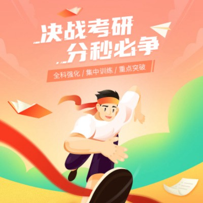 龙港考研练习打卡小程序开发