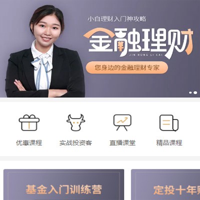 龙港理财知识付费小程序开发