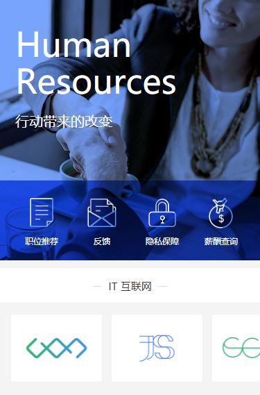 龙港求职招聘小程序开发